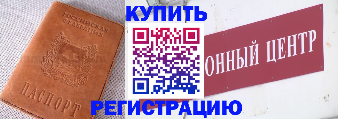 прописка гарантия в Подольске