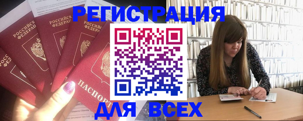 временная регистрация законно в Подольске