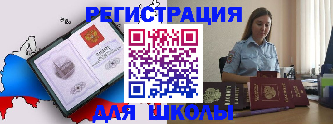 временная регистрация в Подольске