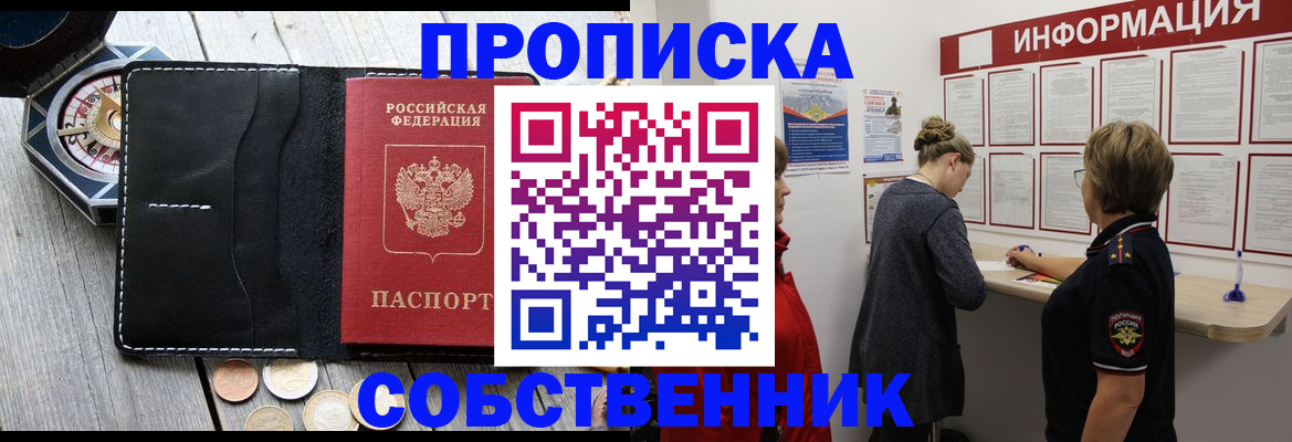 найти адрес прописки в Подольске